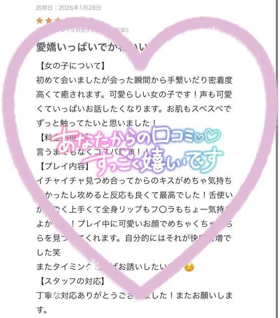 ありがとうございます！