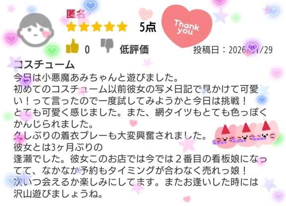 あみ（高知ちゃんこ）