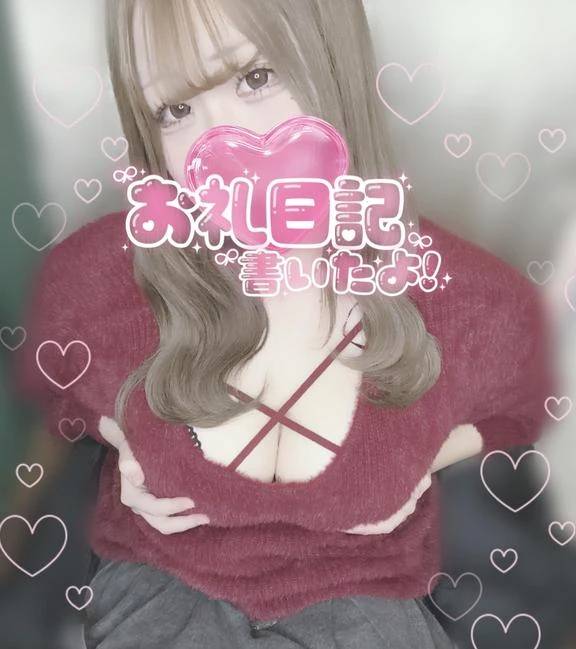 お礼日記です！