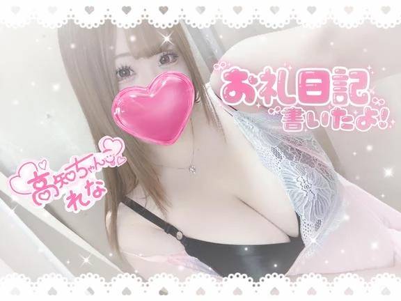 お礼日記です！