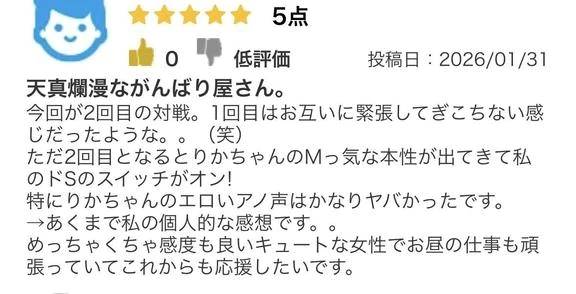 口コミありがとうございます