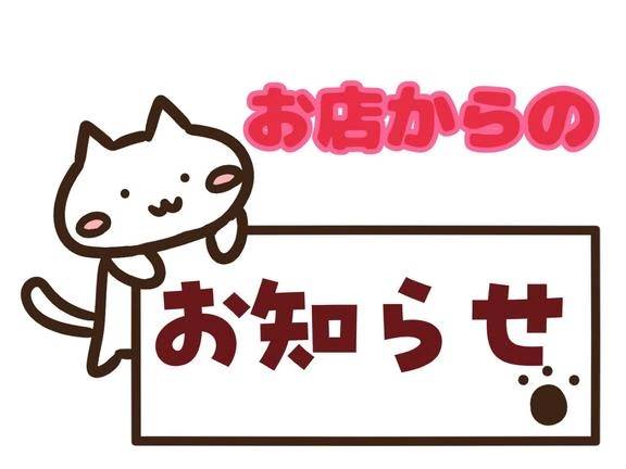 大事な報告です！！