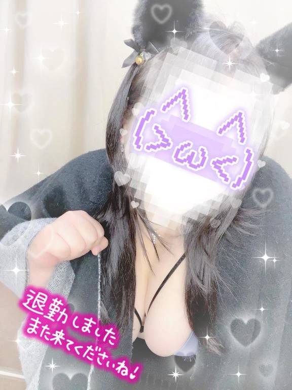 退勤しまーす！