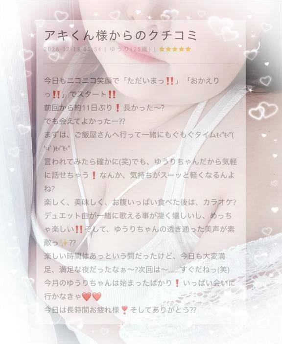 口コミお礼