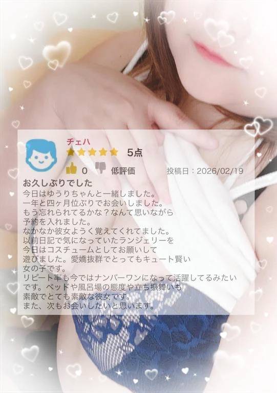 口コミお礼