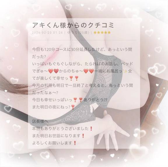 口コミお礼