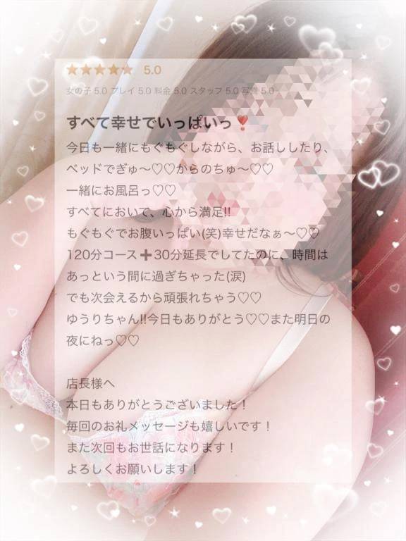 【お礼写メ日記】