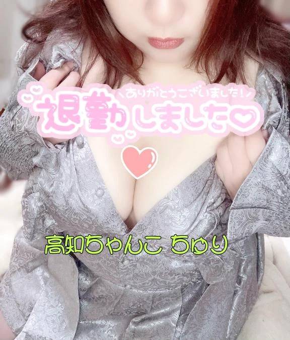 退勤しました！