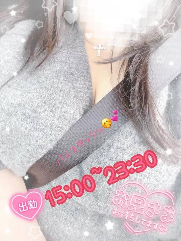 出勤しますよーっ！