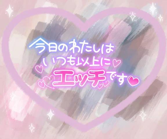 準備満タンっっ