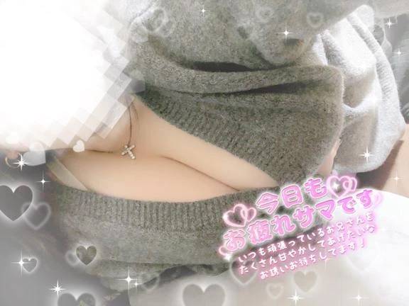 退勤しまーすっ！