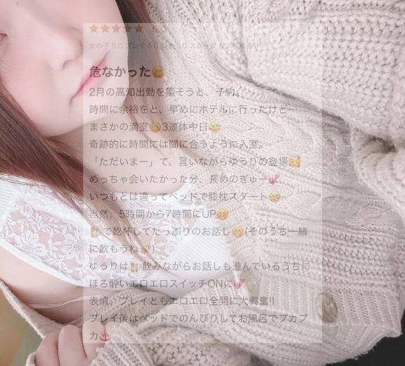 【お礼写メ日記】