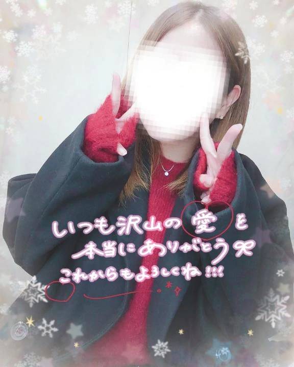 【お礼写メ日記】