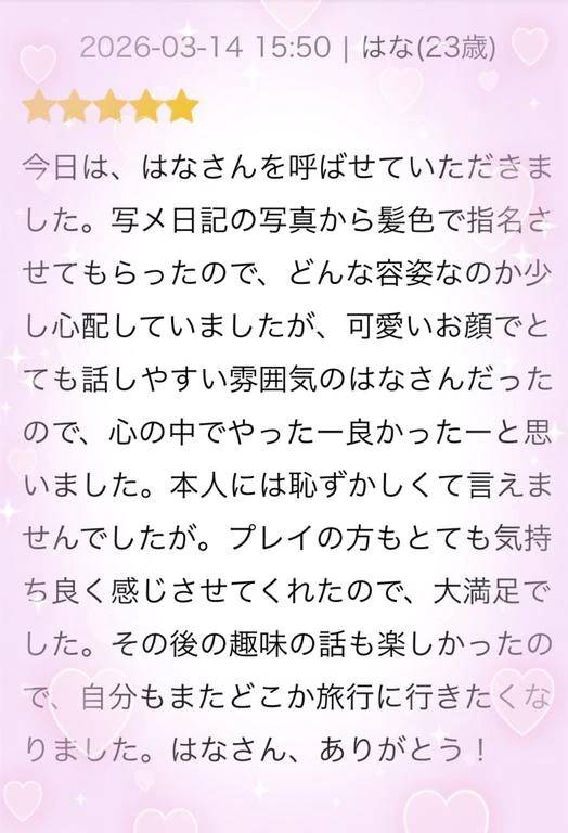 初めての口コミ??