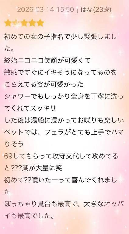 口コミありがとうございます?