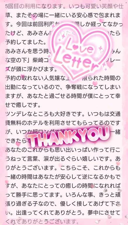 あみ(高知ちゃんこ)