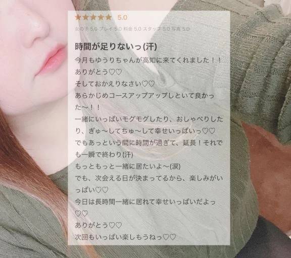 【お礼写メ日記】