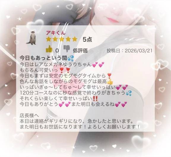 口コミお礼