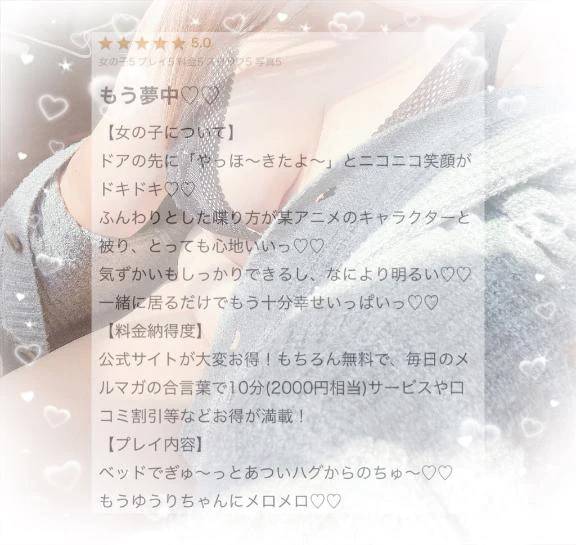 【お礼写メ日記】