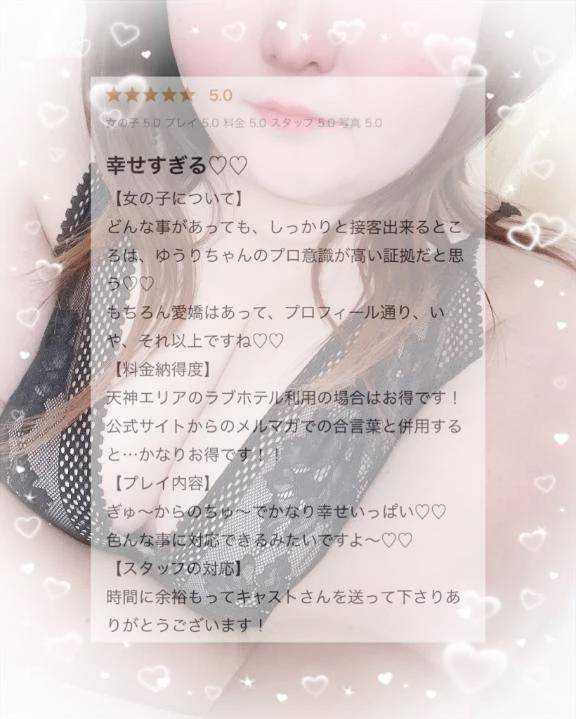 【お礼写メ日記】