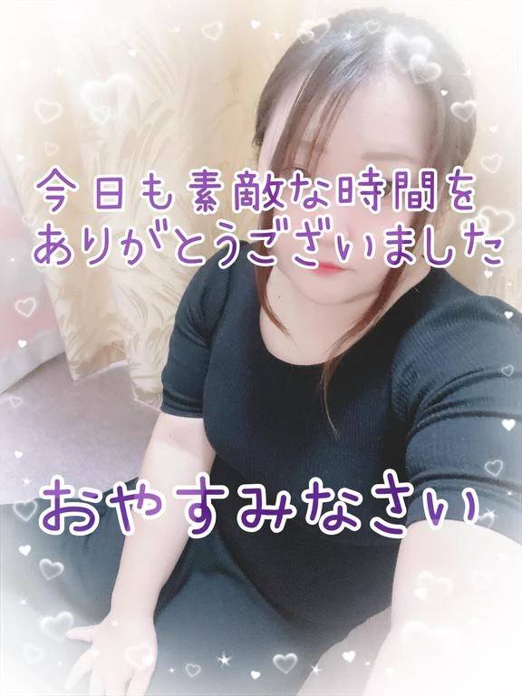 おやすみなさい