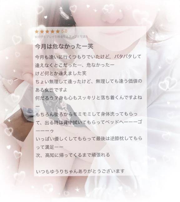 【お礼写メ日記】