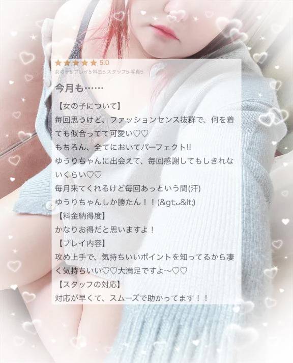 【お礼写メ日記】