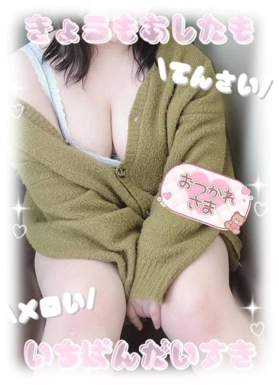退勤っ！