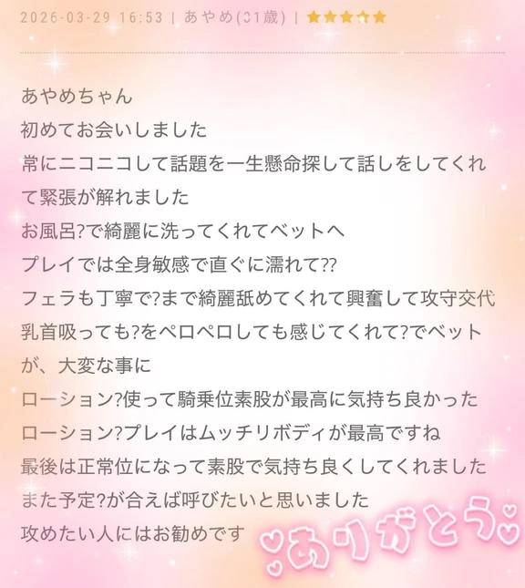 口コミありがとうございますーっ！！