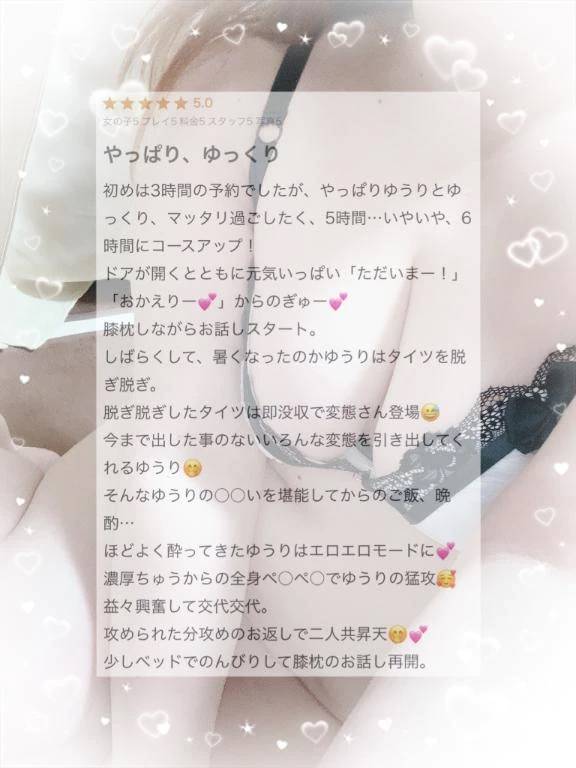 【お礼写メ日記】