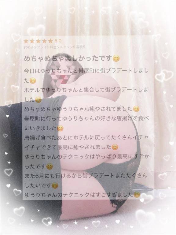 【お礼写メ日記】