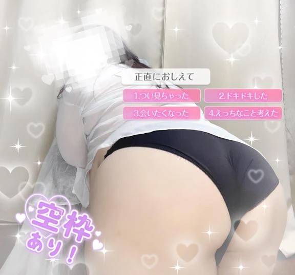 待ってまーすっ！