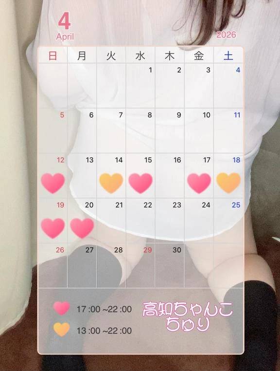 明日出勤です〜