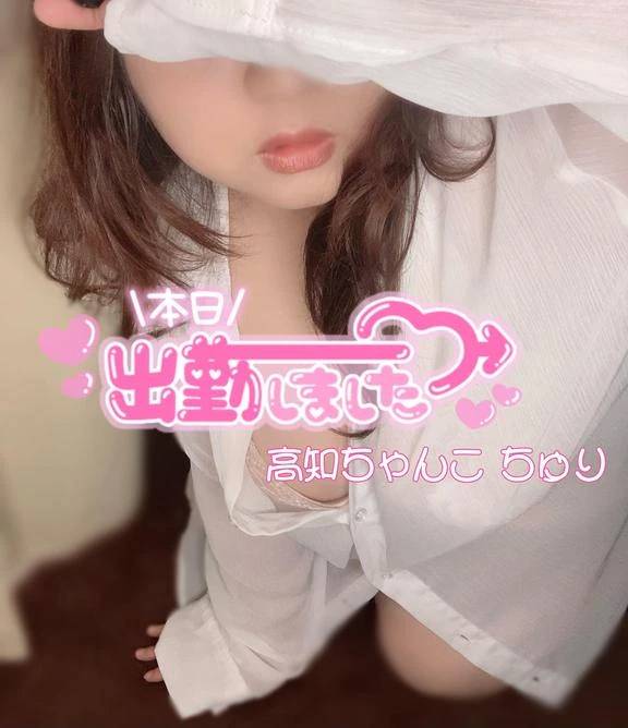 出勤だー！！！