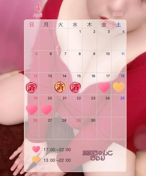 今日からの予定〜