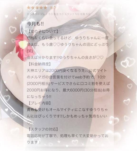 【お礼写メ日記】