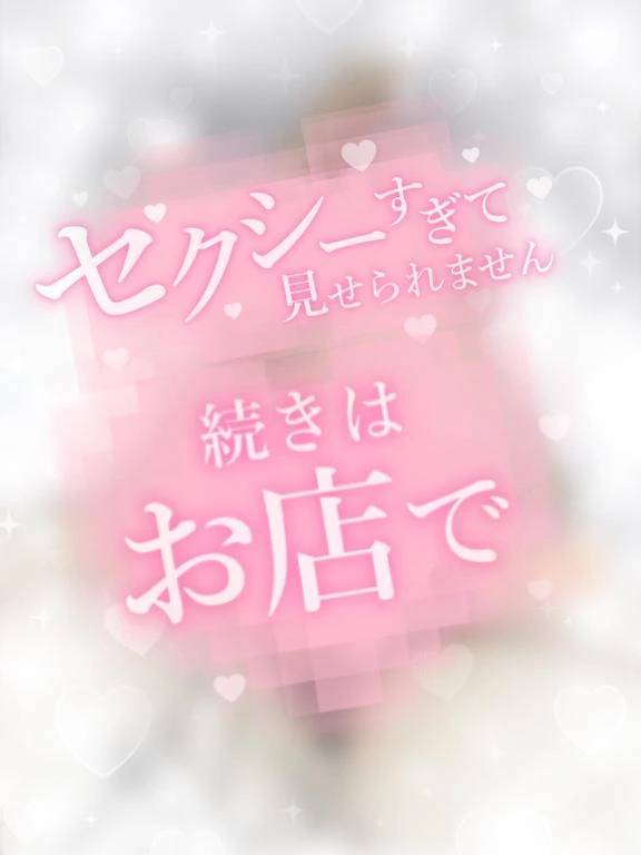 見に来てねっ?