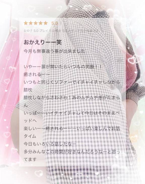 【お礼写メ日記】