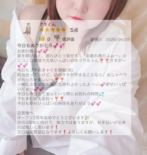 口コミお礼