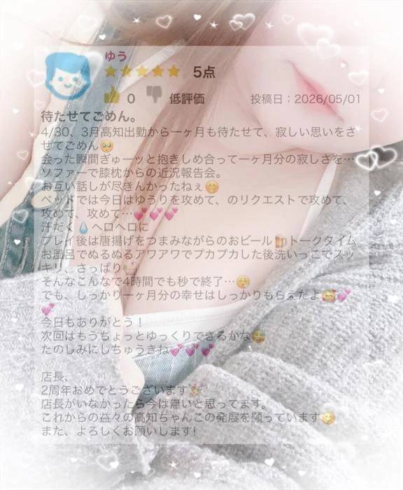 口コミお礼