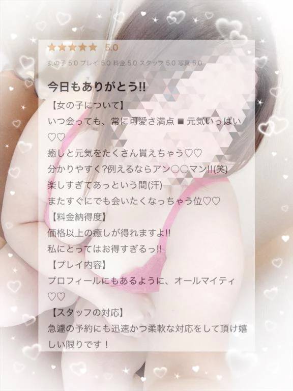 【お礼写メ日記】