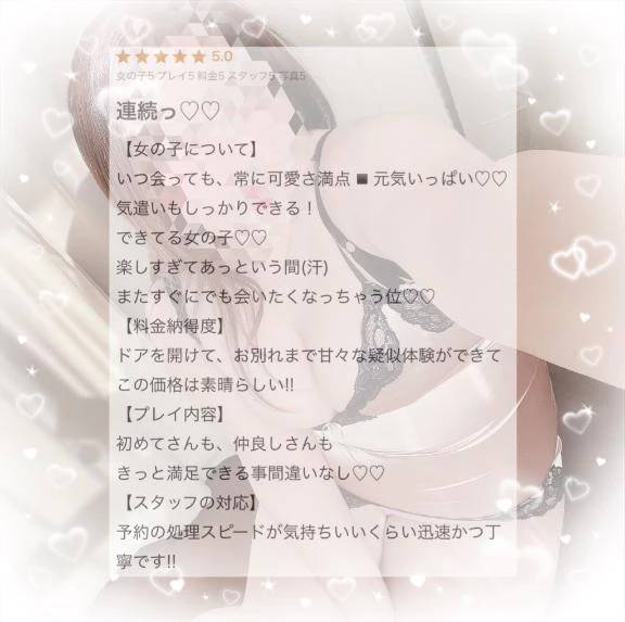 【お礼写メ日記】
