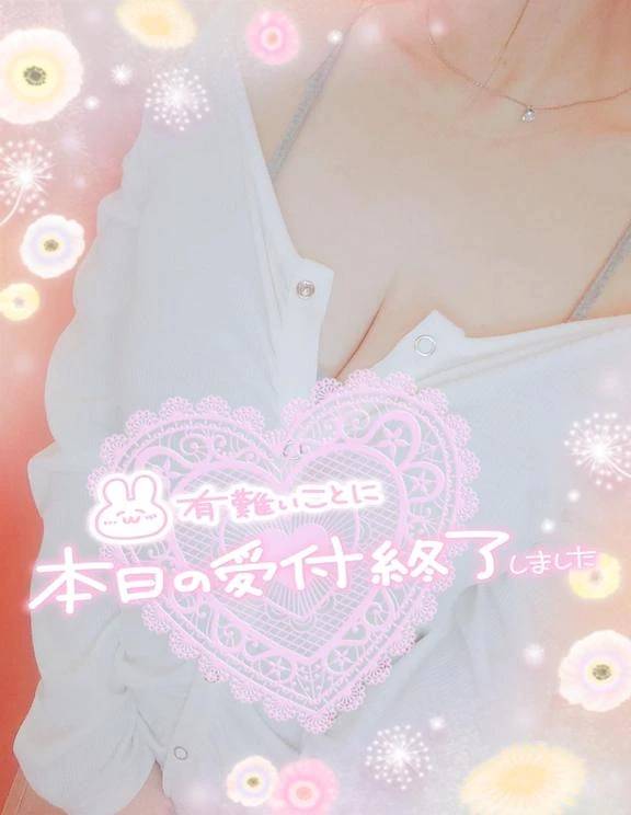 受付終了しました