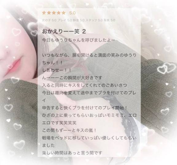 【お礼写メ日記】