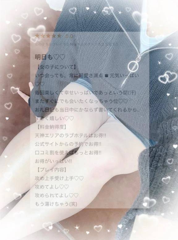【お礼写メ日記】