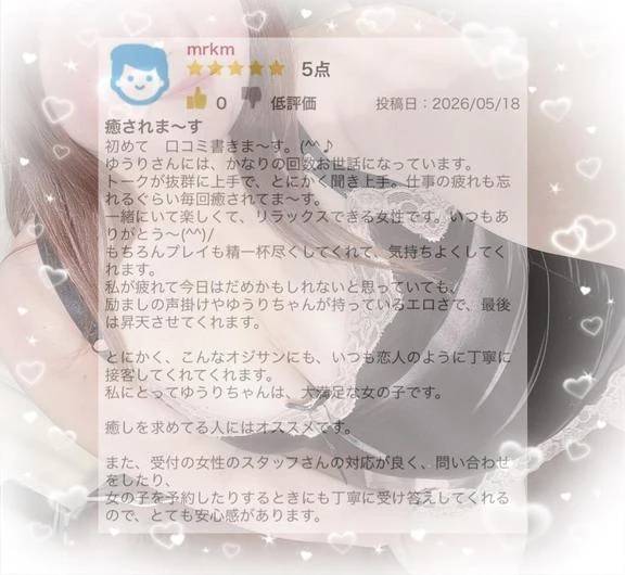 口コミお礼
