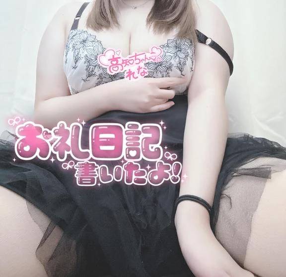 お礼日記です！