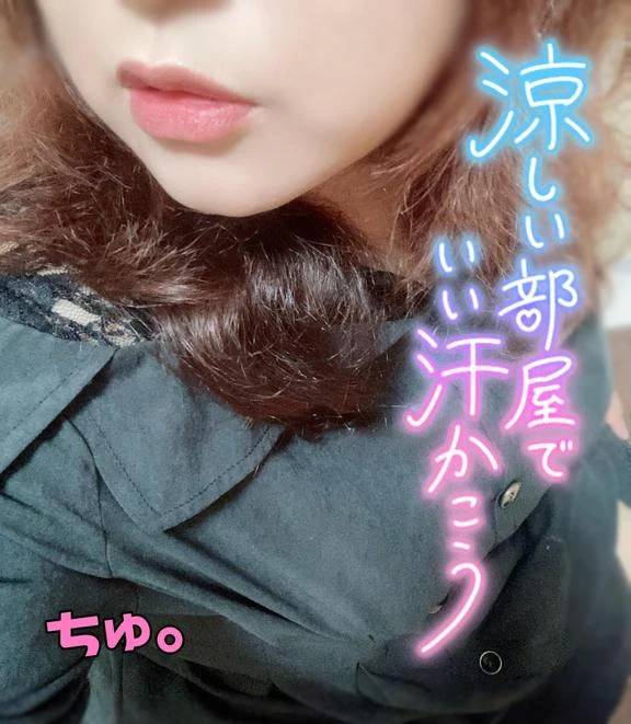 ムラムラ出勤