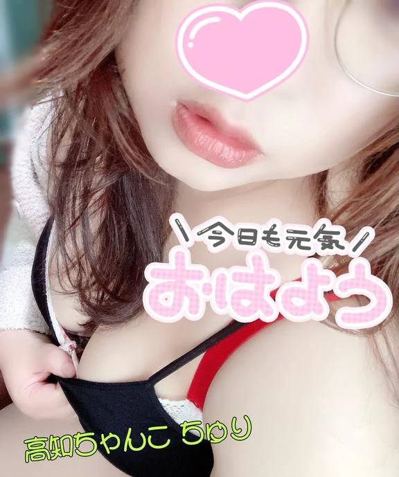 おはよう〜