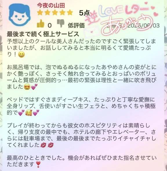 口コミありがとうございますっ???